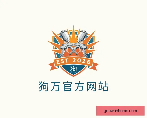 认识狗万官方网站